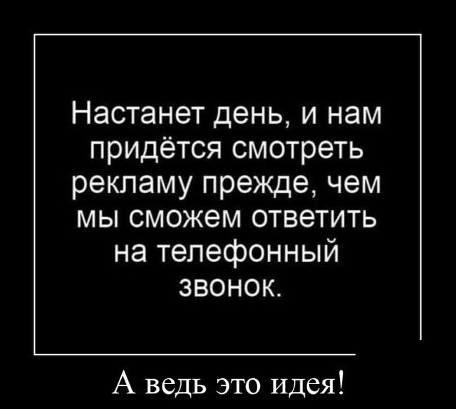 Демотиваторы