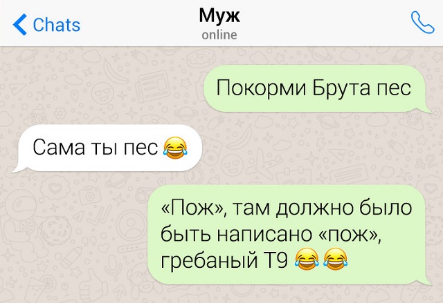 Подборка очень неловких переписок