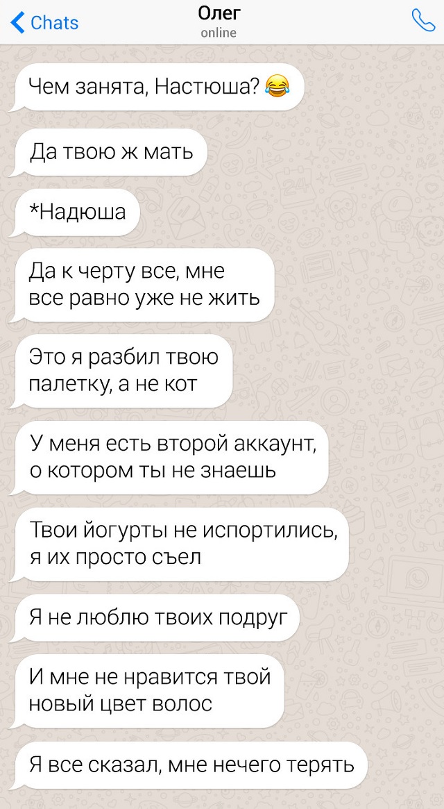 Подборка очень неловких переписок