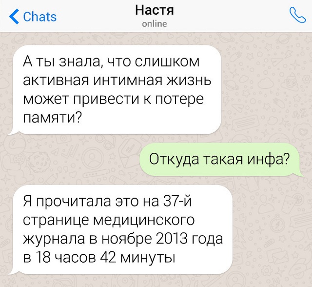 Подборка очень неловких переписок