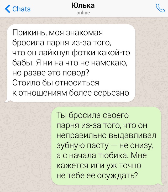 Подборка очень неловких переписок