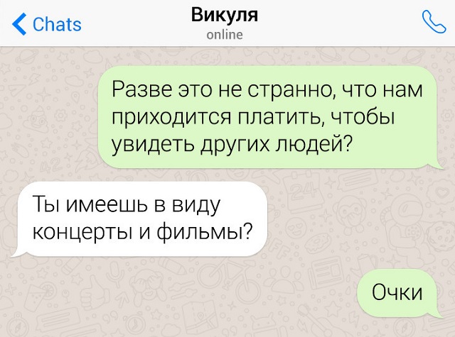 Подборка очень неловких переписок