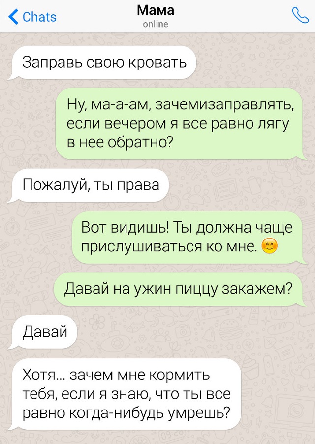 Подборка очень неловких переписок