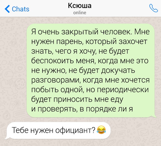 Подборка очень неловких переписок