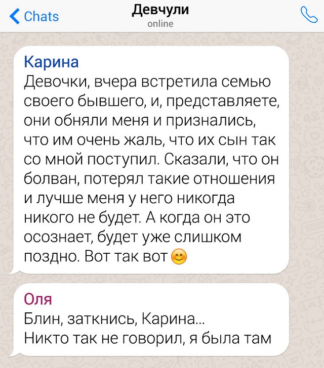 Подборка очень неловких переписок
