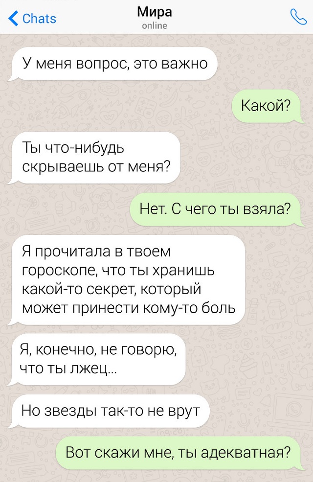 Подборка очень неловких переписок