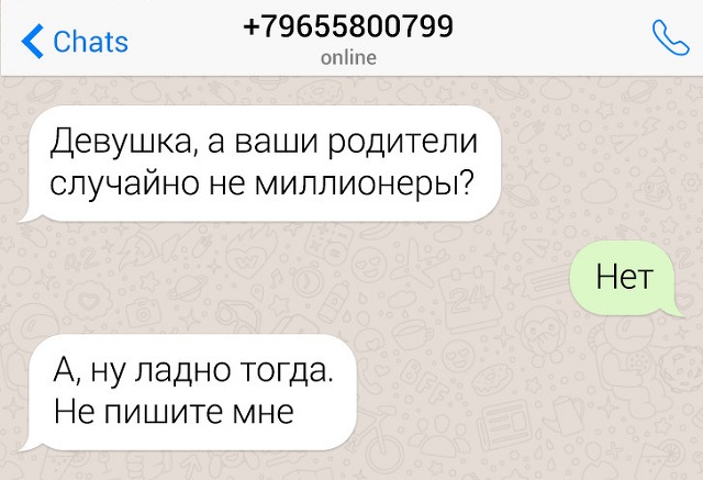 Подборка очень неловких переписок