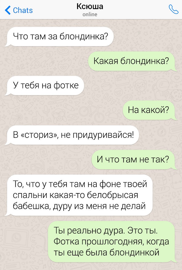 Подборка очень неловких переписок