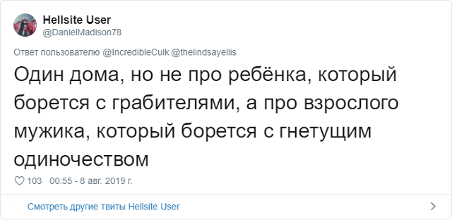 Реакция Маколея Калкина на перезапуск фильма "Один дома" от студии Disney Реакция Маколея Калкина на перезапуск фильма "Один дома" от студии Disney