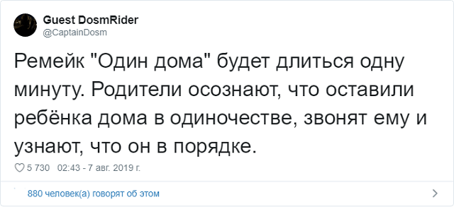 Реакция Маколея Калкина на перезапуск фильма "Один дома" от студии Disney Реакция Маколея Калкина на перезапуск фильма "Один дома" от студии Disney