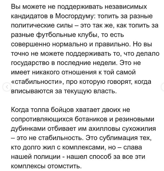 Юрий Дудь громко высказался о протестах в Москве