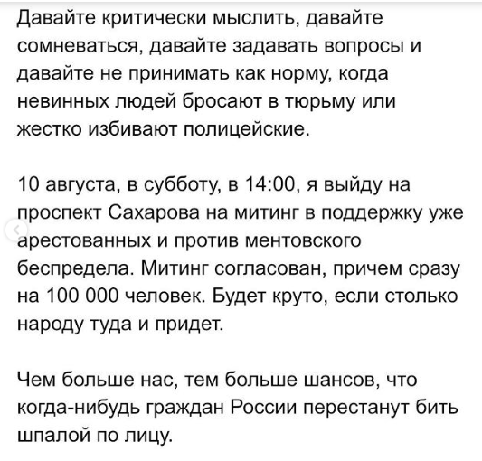 Юрий Дудь громко высказался о протестах в Москве