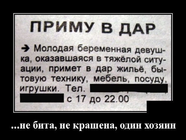 Демотиваторы