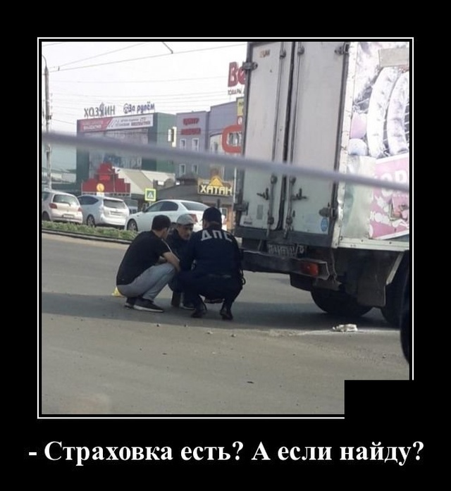 Демотиваторы