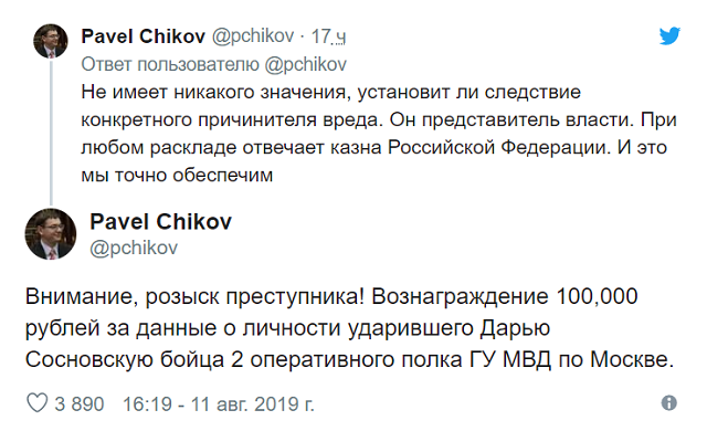 В Москве прошла самая крупная акция протеста с 2011 года