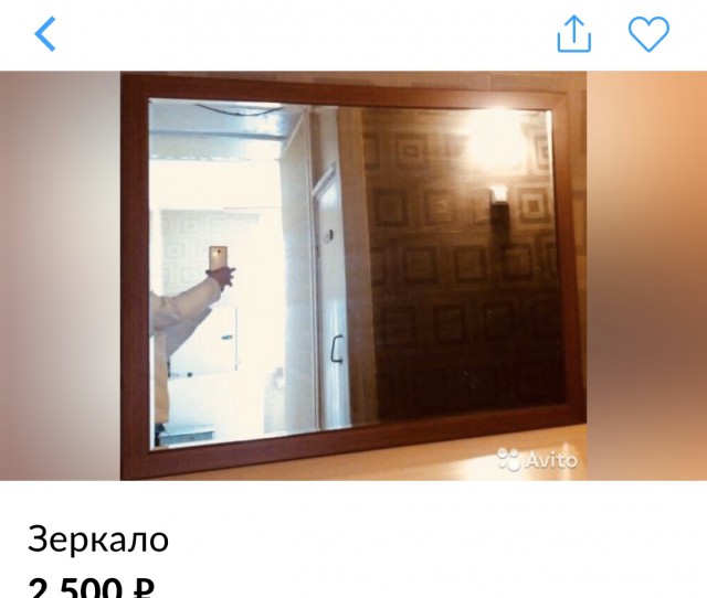 Объявления о продаже зеркал