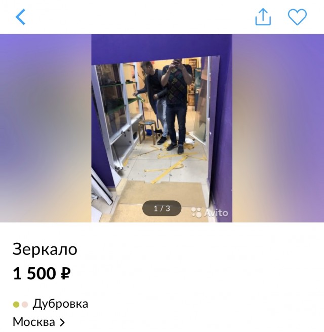 Объявления о продаже зеркал