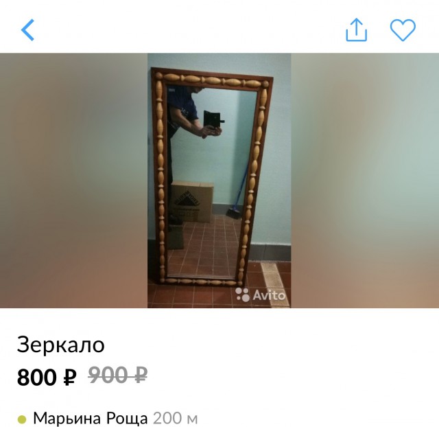Объявления о продаже зеркал