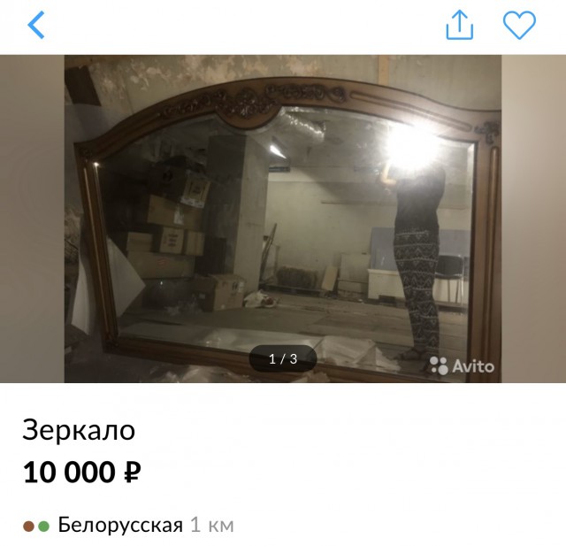 Объявления о продаже зеркал