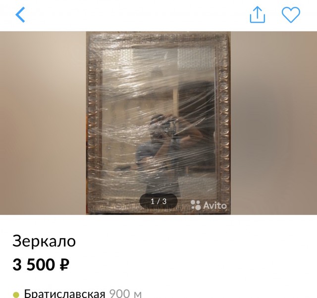 Объявления о продаже зеркал