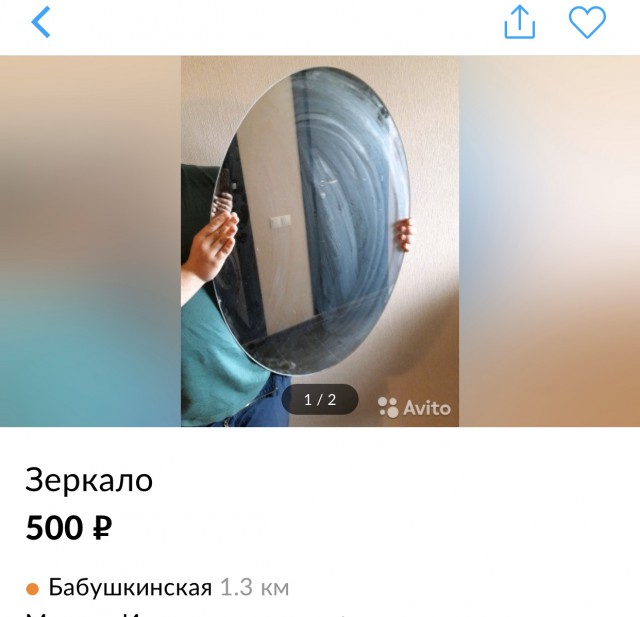 Объявления о продаже зеркал