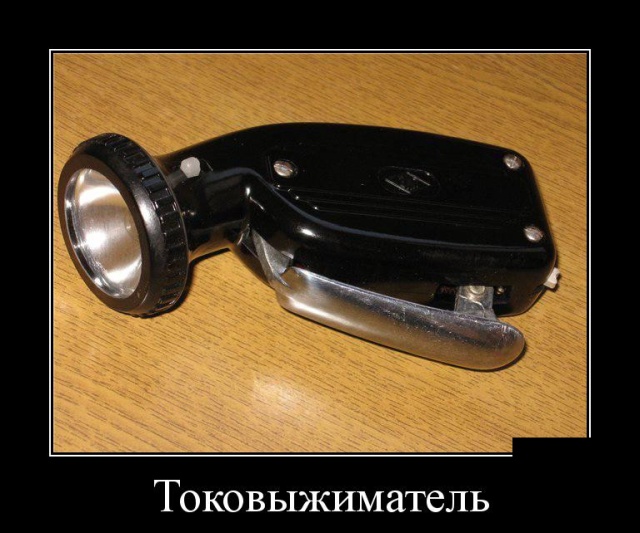 Демотиваторы