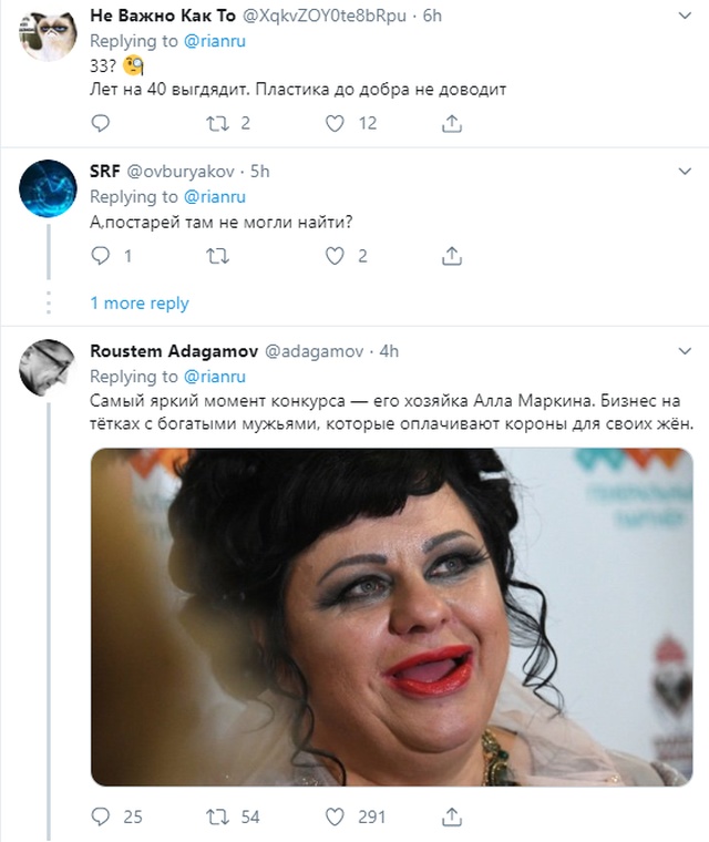 Победительницей "Миссис Россия - 2019" стала Екатерина Нишанова, и это вызвало бурную реакцию в сети