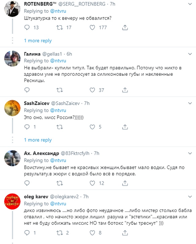 Победительницей "Миссис Россия - 2019" стала Екатерина Нишанова, и это вызвало бурную реакцию в сети