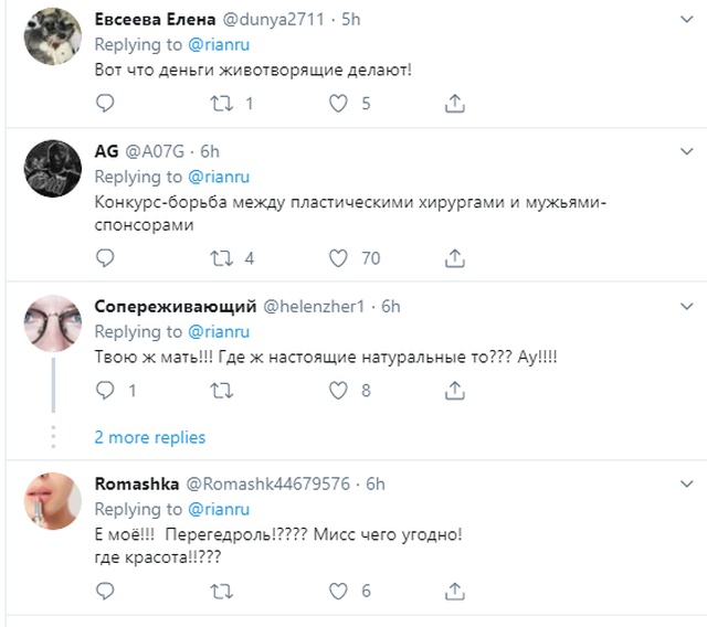 Победительницей "Миссис Россия - 2019" стала Екатерина Нишанова, и это вызвало бурную реакцию в сети