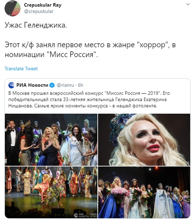 Победительницей "Миссис Россия - 2019" стала Екатерина Нишанова, и это вызвало бурную реакцию в сети