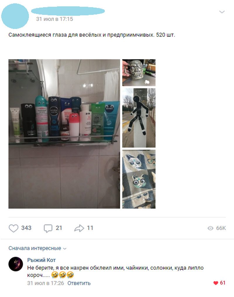 Прикольные картинки