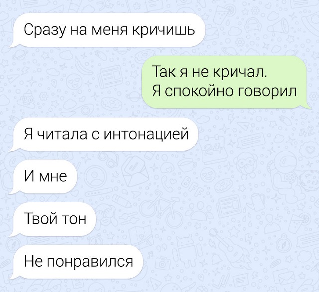Забавные переписки про нелегкие взаимоотношения парня и девушки