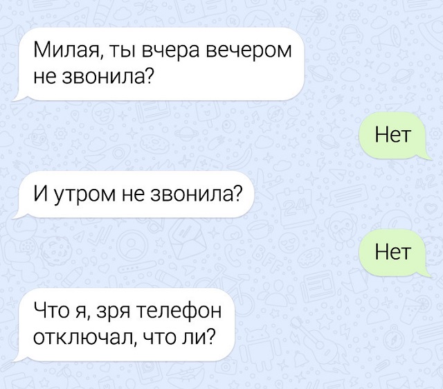 Забавные переписки про нелегкие взаимоотношения парня и девушки