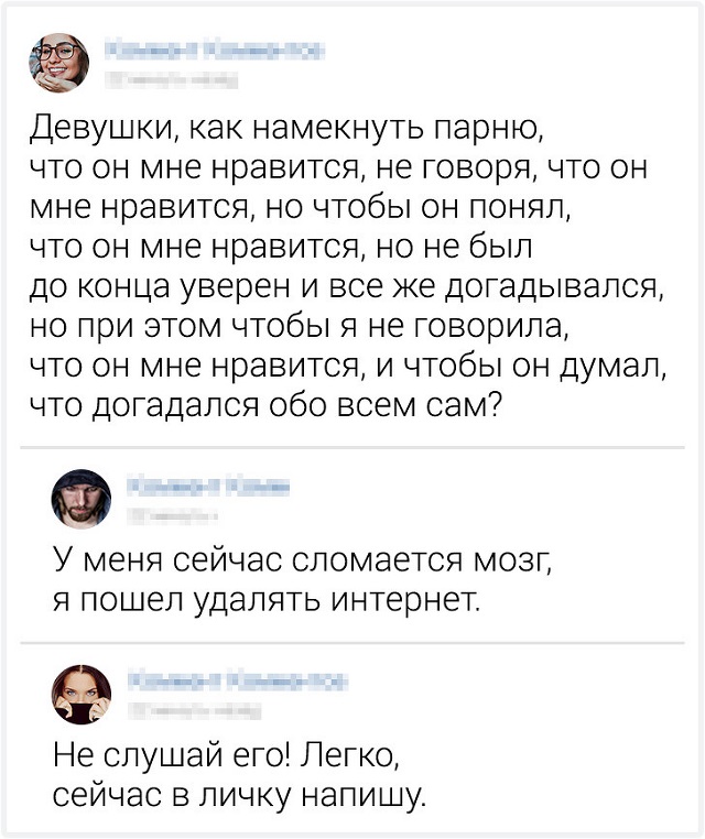 Забавные переписки про нелегкие взаимоотношения парня и девушки