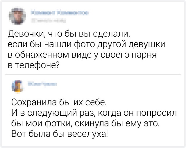 Забавные переписки про нелегкие взаимоотношения парня и девушки