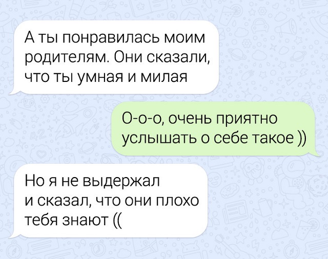 Забавные переписки про нелегкие взаимоотношения парня и девушки