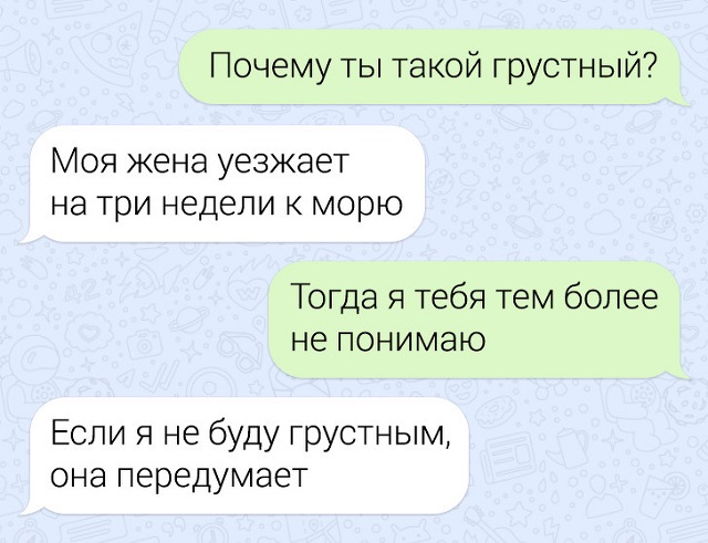 Забавные переписки про нелегкие взаимоотношения парня и девушки