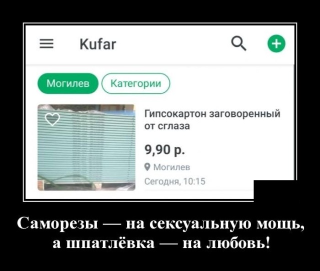 Демотиваторы