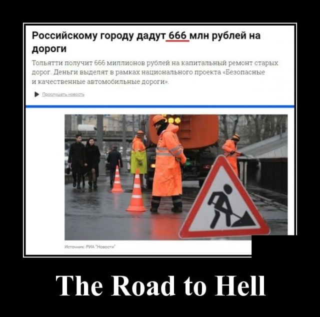 Демотиваторы