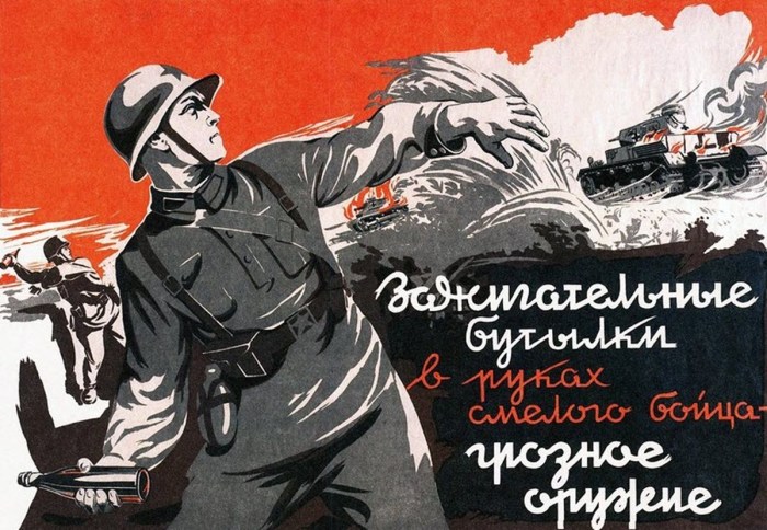 История появления у советских солдат «коктейлей Молотова»