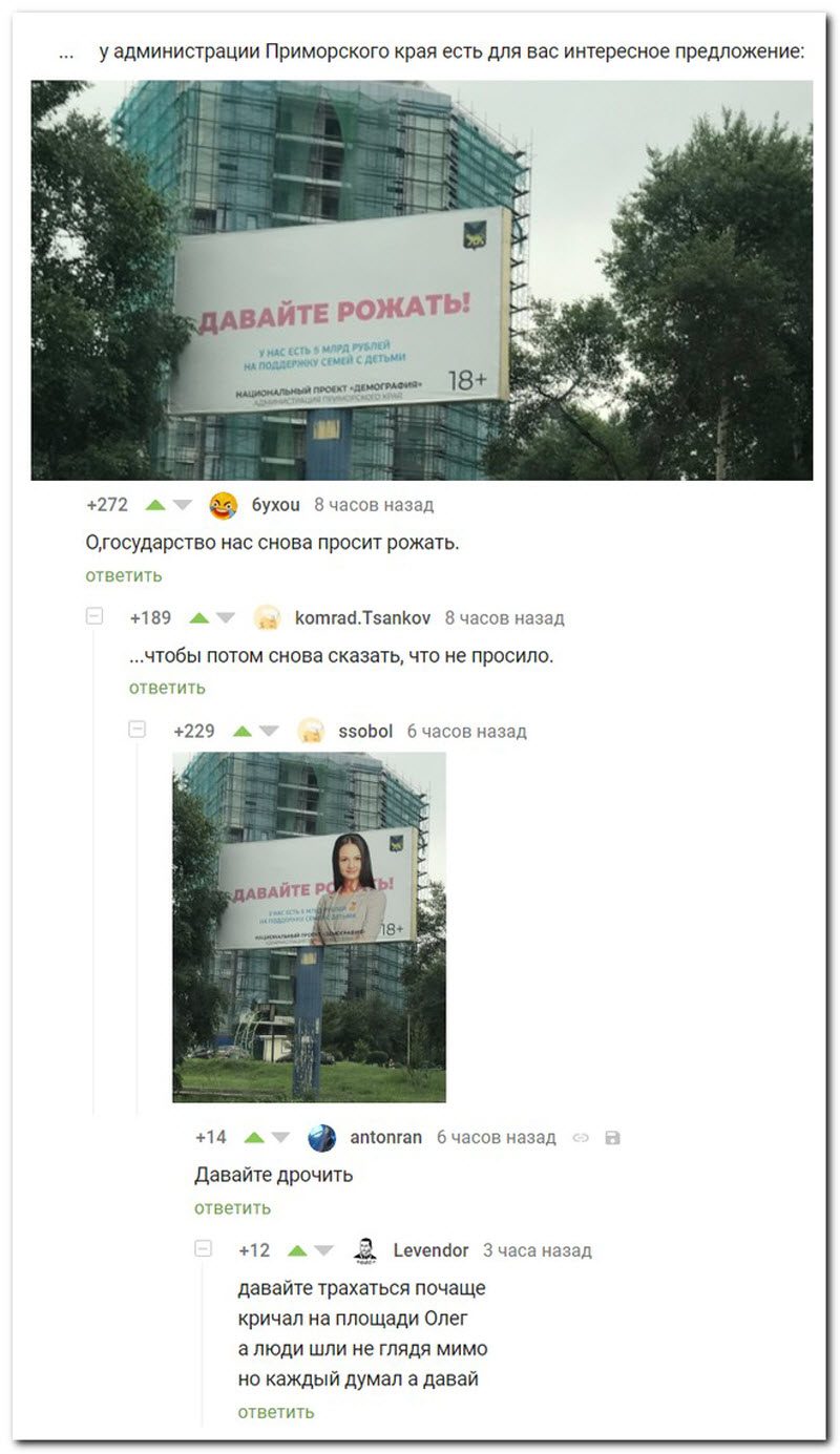 Забавные комментарии из социальных сетей