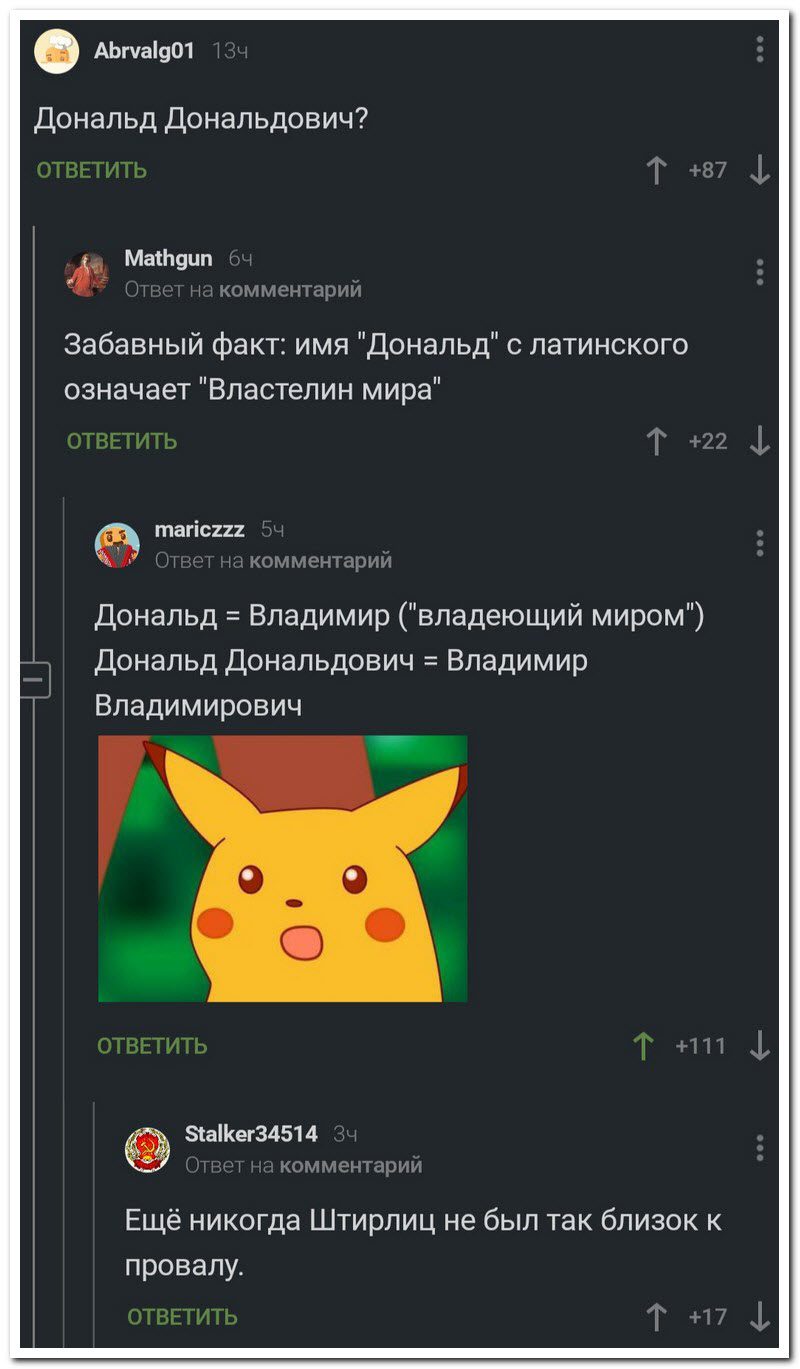 Забавные комментарии из социальных сетей