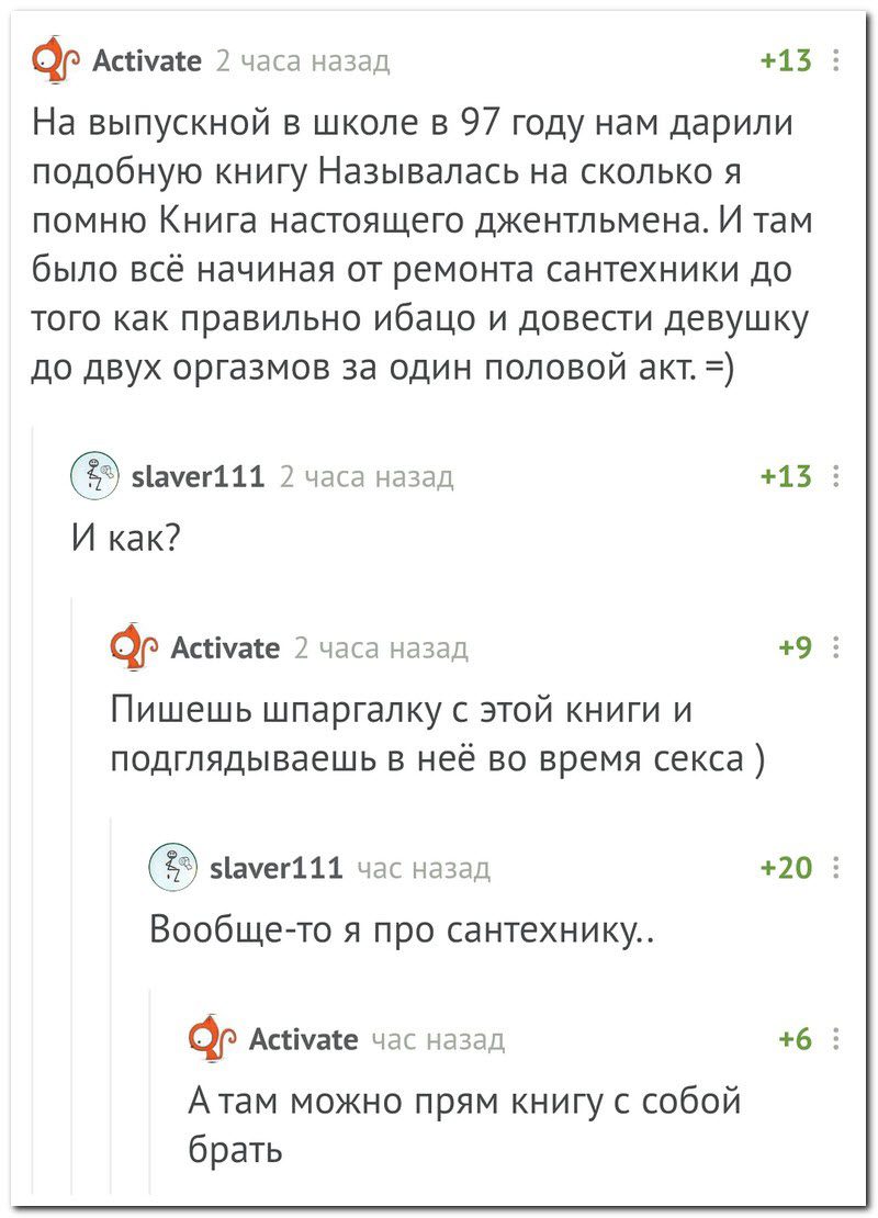 Забавные комментарии из социальных сетей