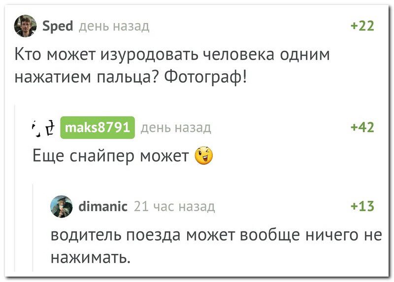 Забавные комментарии из социальных сетей