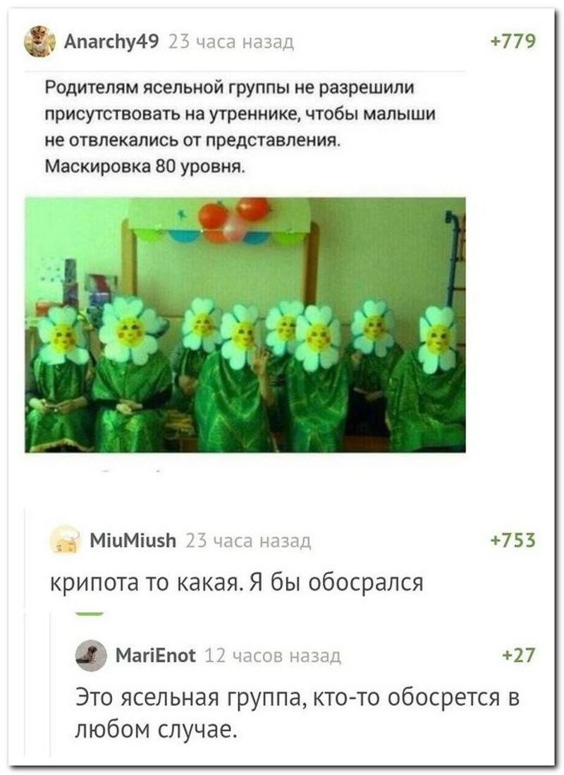 Забавные комментарии из социальных сетей