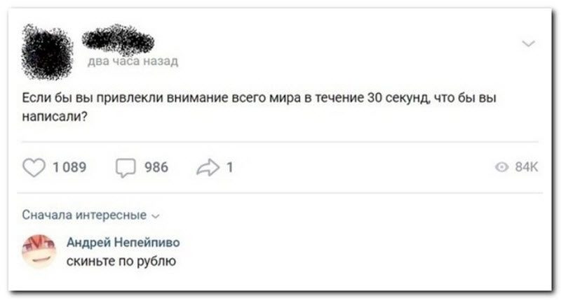 Забавные комментарии из социальных сетей