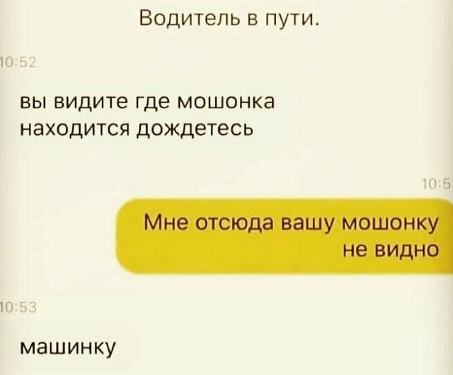 Подборка коварных и смешных автозамен от Т9 в сообщениях