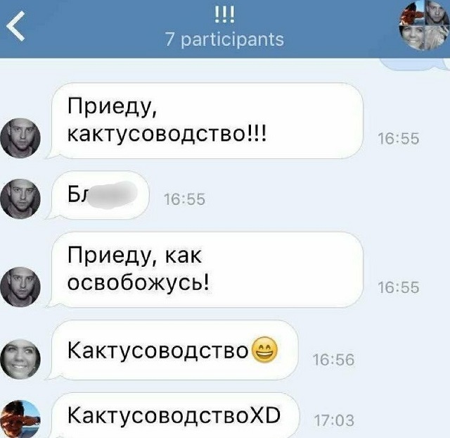 Подборка коварных и смешных автозамен от Т9 в сообщениях