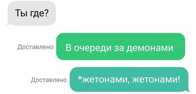 Подборка коварных и смешных автозамен от Т9 в сообщениях