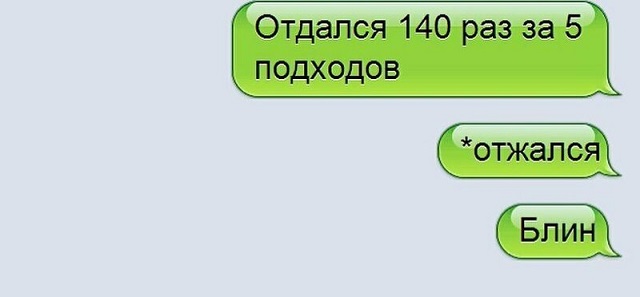 Подборка коварных и смешных автозамен от Т9 в сообщениях